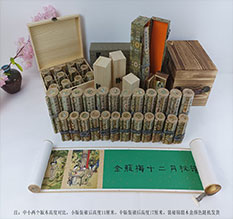 九龙坡春画全集之金瓶梅绘画24手卷